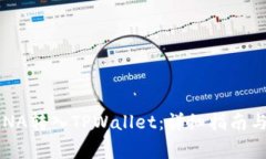 如何将LUNA转入TPWallet：详
