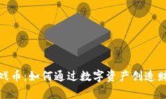 和关键词  深圳虚拟币游戏
