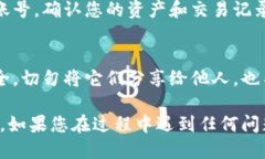 要在TP Wallet中切换到另一
