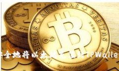 如何快速安全地将以太坊