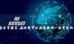 在TPWallet中查看别人账号的