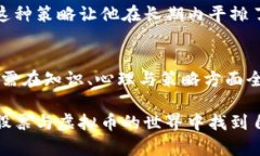   如何利用股票和虚拟币双