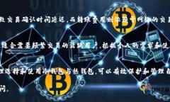 在讨论TP冷钱包与热钱包之