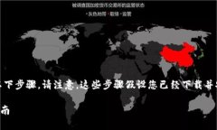 要使用TPWallet打开Mdex，您