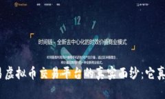 : 揭开欧易虚拟币交易平台