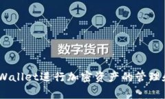 “tpwallet打包中”这个短语