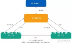 关于虚拟币及其相关的报