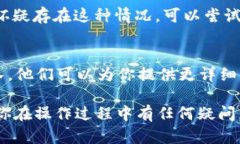 如果你无法访问TPWallet的