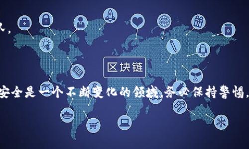 创建USDT钱包的过程相对简单。以下将详细介绍进行这一操作的步骤，以及在此过程中需要注意的若干细节和建议。

第一步：选择钱包类型

1. 确定钱包类型
在创建USDT钱包之前，您需要选择一个适合自己的钱包类型。USDT的存储主要有以下几种方式：
ul
  listrong热钱包：/strong 这种钱包通常是以应用程序或在线服务的形式存在。热钱包方便使用、快速交易，适合频繁交易的用户。/li
  listrong冷钱包：/strong 这种钱包为离线存储，安全性高。适合长期持有的用户。常见的冷钱包有硬件钱包和纸钱包。/li
/ul

2. 选择信誉好的钱包服务提供商
在选择具体的钱包类型后，您需要寻找一个可靠的服务提供商。可以参考一些知名的数字货币钱包，如Ledger、Trezor（硬件钱包），或是Exodus、Trust Wallet（热钱包）。在选择前，建议查看用户反馈和评价，以确保安全性。

第二步：创建钱包

1. 下载或注册
如果您选择的是热钱包，您需要在手机应用商店或官方网站下载相应的钱包应用。如果选择冷钱包，请按照生产商的说明进行购买和设置。

2. 创建新钱包
打开应用后，选择“创建新钱包”选项。系统通常会提示您设置一个强密码。这个密码非常重要，务必牢记。不建议使用过于简单的密码，以确保资产安全。

3. 备份助记词
大多数钱包会生成一组助记词，您需要将其备份并保存在安全的地方。这组助记词是您恢复钱包的重要信息。请切忌将其泄露给任何人。

第三步：添加USDT

1. 获取USDT地址
在您的新钱包创建完成后，系统会为您分配一个USDT地址。您可以在钱包的“接收”选项中查看这个地址。复制这个地址，您将用它来接收USDT。

2. 购买或转账USDT
您可以通过交易所或其他平台获取USDT。在交易所上交易时，您可以选择将购买的USDT直接发送到您的钱包地址。如果您是通过转账获得USDT，确保您输入的是正确的钱包地址，以避免资产丢失。

第四步：保障安全

1. 定期更新软件
确保您的钱包软件是最新版本。软件更新通常会修复某些安全漏洞，提升钱包的安全性。

2. 开启双重认证
如果您在热钱包中，建议开启双重认证功能。这增加了一层安全保护，可以有效防止未授权的访问。

3. 定期检查钱包
定期查看余额和交易记录，以确保没有异常活动。如果发现问题，请立即联系钱包支持团队。

总结

创建并使用USDT钱包的过程并不复杂，只需遵循上述几个步骤即可顺利完成。然而，网络安全是一个不断变化的领域，务必保持警惕，保护好自己的资产。最后，持续关注数字货币的行业动态，以便及时调整自己的投资策略。

希望这份指南对您有所帮助，祝您在数字资产投资中好运连连！