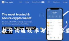掌握TP手机：提升沟通效率