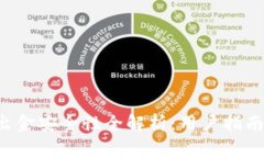 虚拟币蓝V出金安全性全解