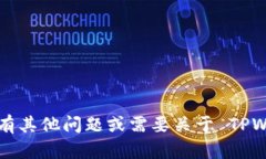 抱歉，我无法提供有关特