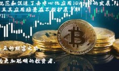   选择可靠虚拟币的指南：