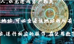 查看TPWallet地址的方法步骤