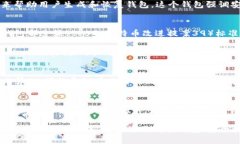 在讨论imToken钱包和TPWall