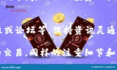 购买TPWallet（TPW）代币或任