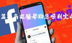 要将TPWallet中的币转到交易