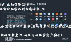在使用TPWallet或其他类似的