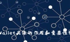TPWallet头像的作用和重要性