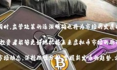   2023年虚拟币新发币的趋