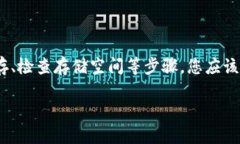 三星手机无法下载TPWalle