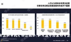 2023年最新虚拟币挖矿动态