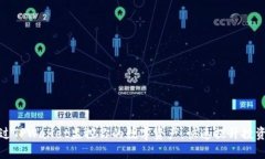 如何通过TPWallet监控你的数