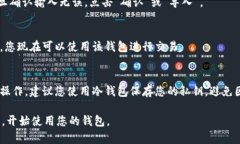 要在TPWallet中导入私钥，可