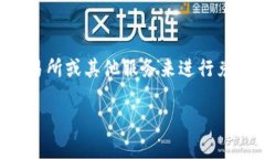 TPWallet 是一款多链数字钱包，主要用于存储和管