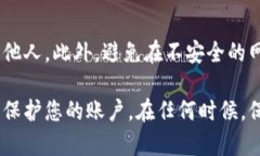 忘记TPWallet账户密码后，您