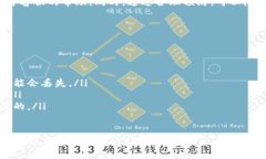 如何有效解决TPWallet提现被
