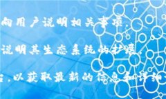 TPWallet发布的公告通常是关