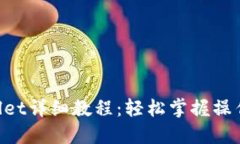 宝贝狗提现到TPWallet详细教