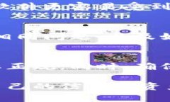 如果你在使用 TP Wallet 时收到了病毒提示，这可能