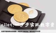 如何快速创建TPWallet：一步
