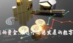 虚拟币钱包是存储和管理