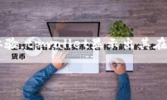 tpwallet中的闪兑功能：快速