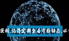 如何在 TPWallet 中将金额设