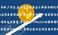 要重新登录TPWallet，您可以