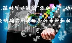 关于如何在TPWallet中删除币