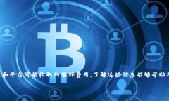 在tpwallet中从资金池移除资