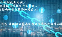 如何注销TP数字钱包？完整