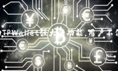    如何快速安全地将货币
