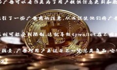 关于“tpwallet为什么会收到