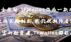   如何下载并使用TPWallet冷钱包进行安全数字资产