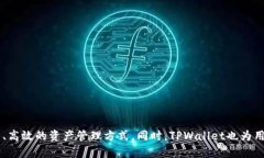 TPWallet与Tron确实有关系。