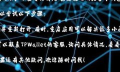 关于您提到的“tpwallet里面