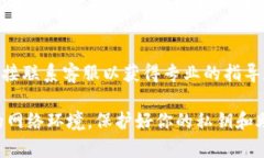 在TPWallet中，如果你发现无