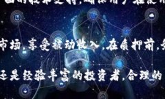 在TPWallet中质押加密货币（