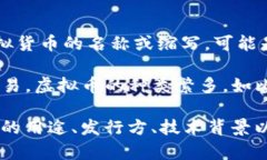 “ZJP虚拟币”并不是一个